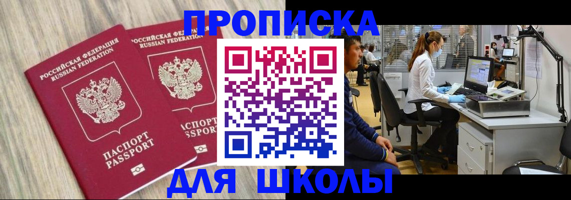 прописка для кредита в Новоаннинском