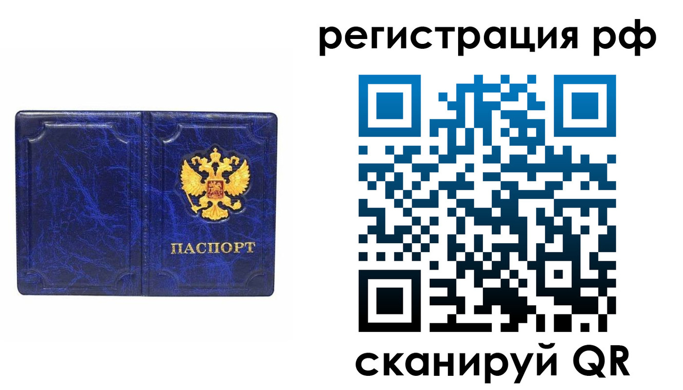 прописка для военкомата в Новоаннинском