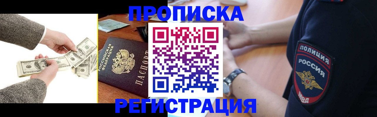 миграционный учет в Новоаннинском