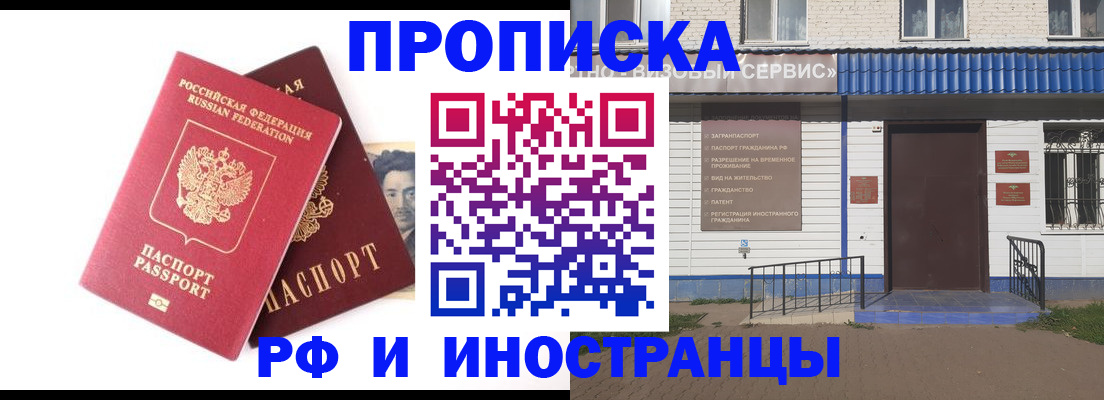 прописка для школы в Новоаннинском
