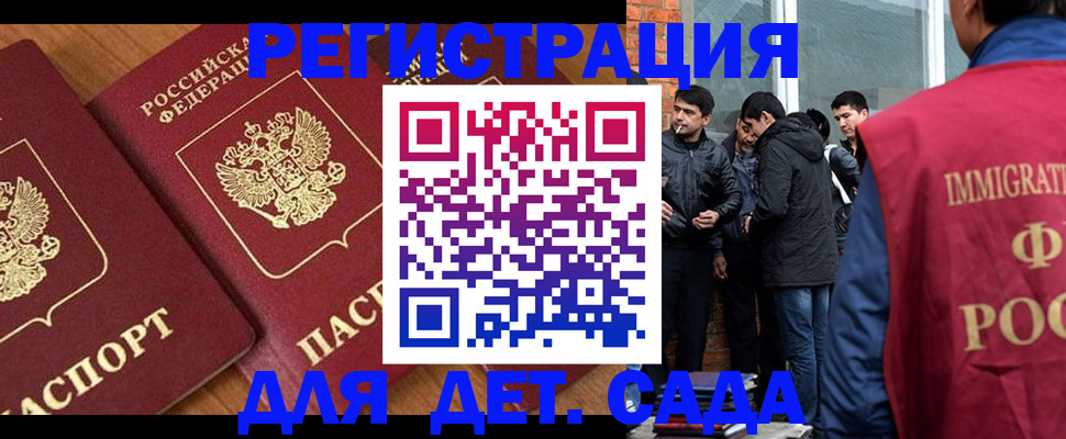 временная прописка в Новоаннинском