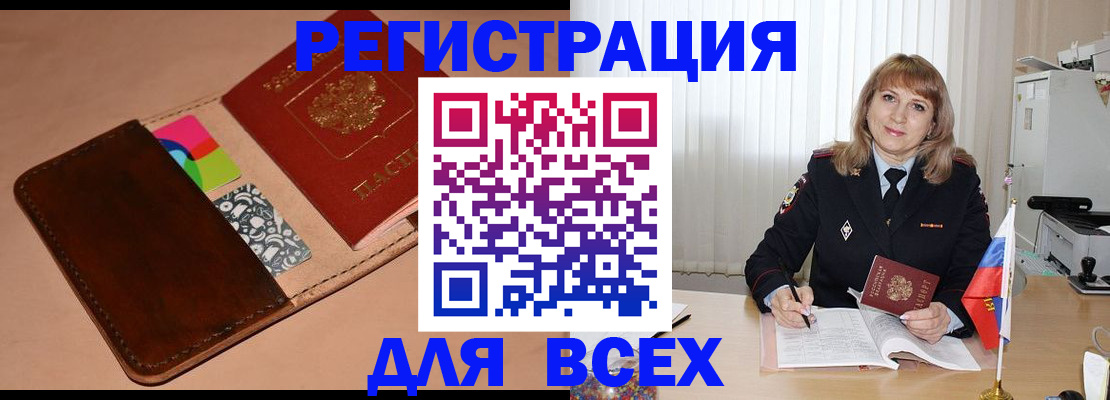 прописка 2025 в Новоаннинском