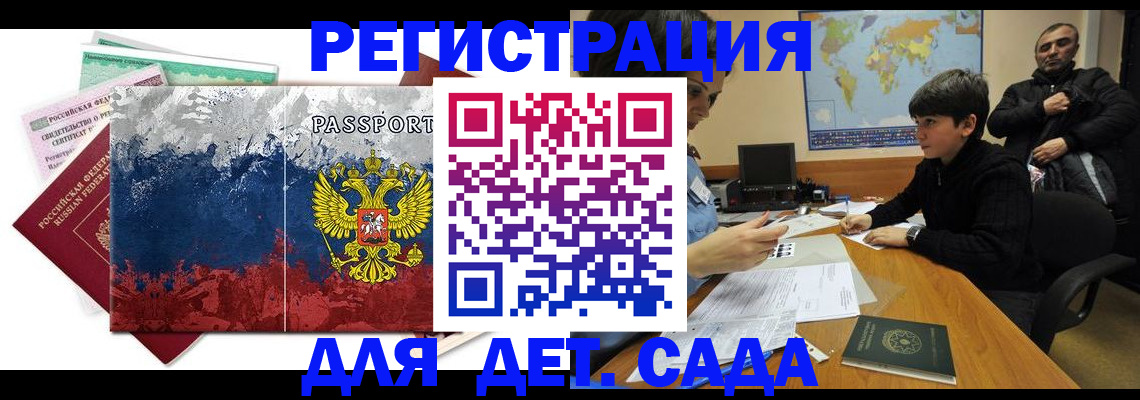 регистрация в Новоаннинском