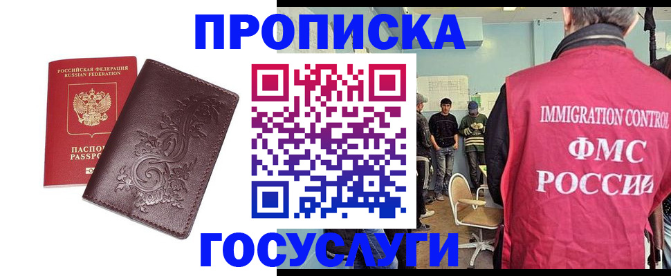 миграционный учет в Новоаннинском