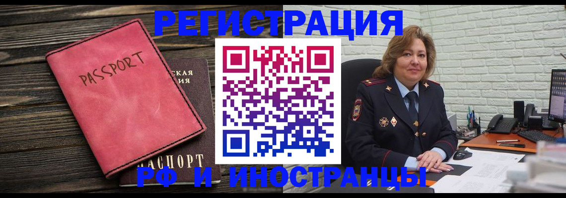 где прописаться в Новоаннинском